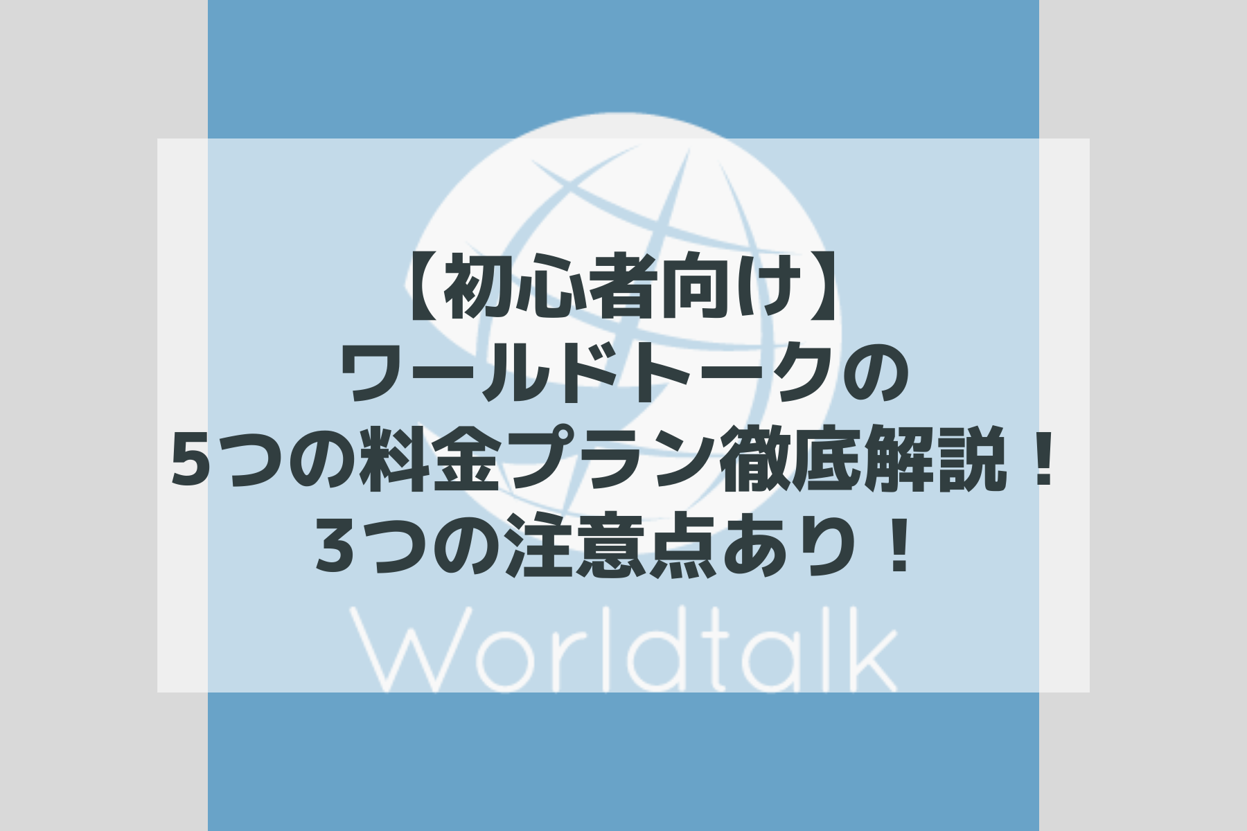 【超初心者向け】オンライン英会話ってどんな感じ？3つのポイント解説！